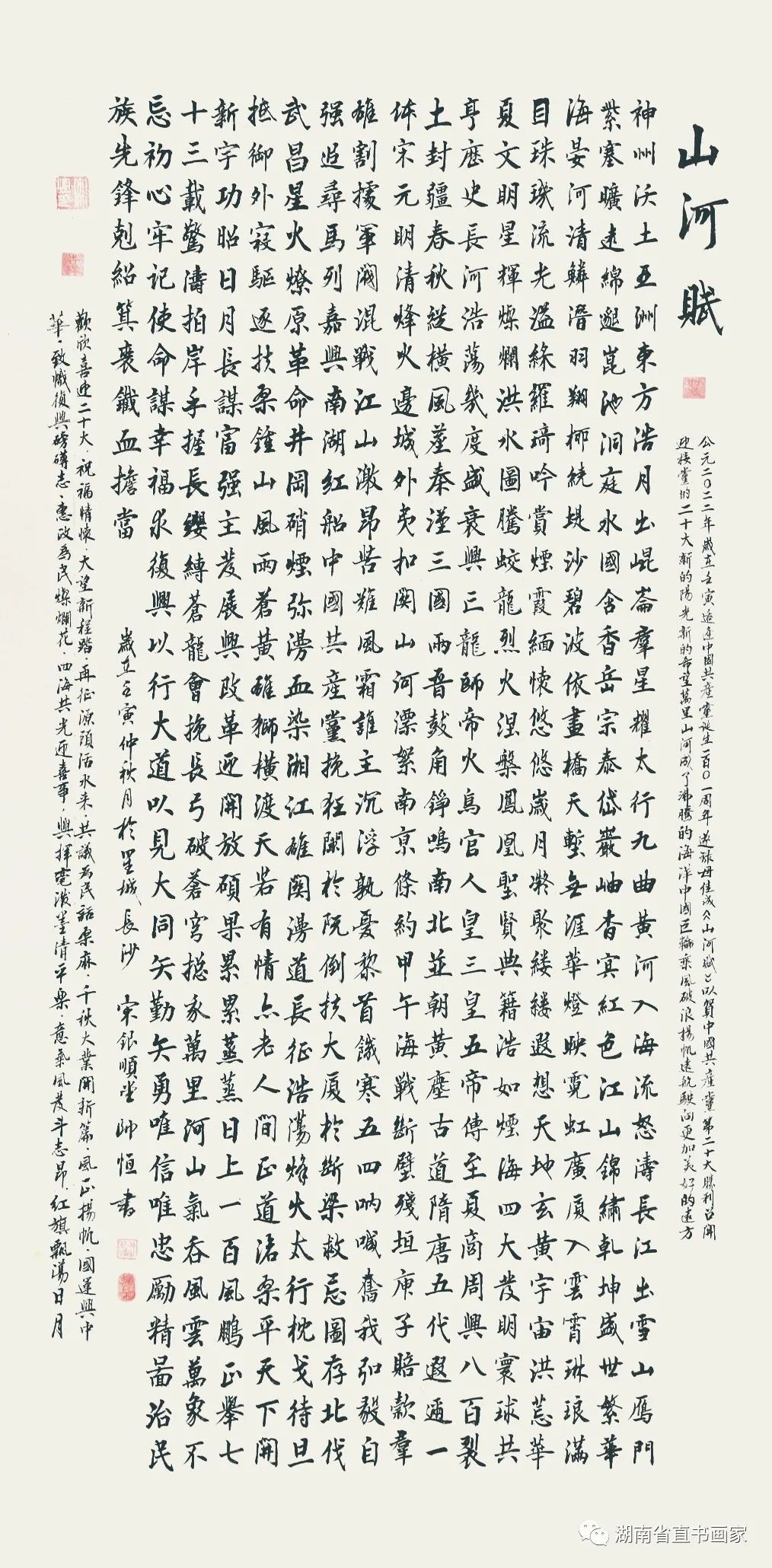 y109