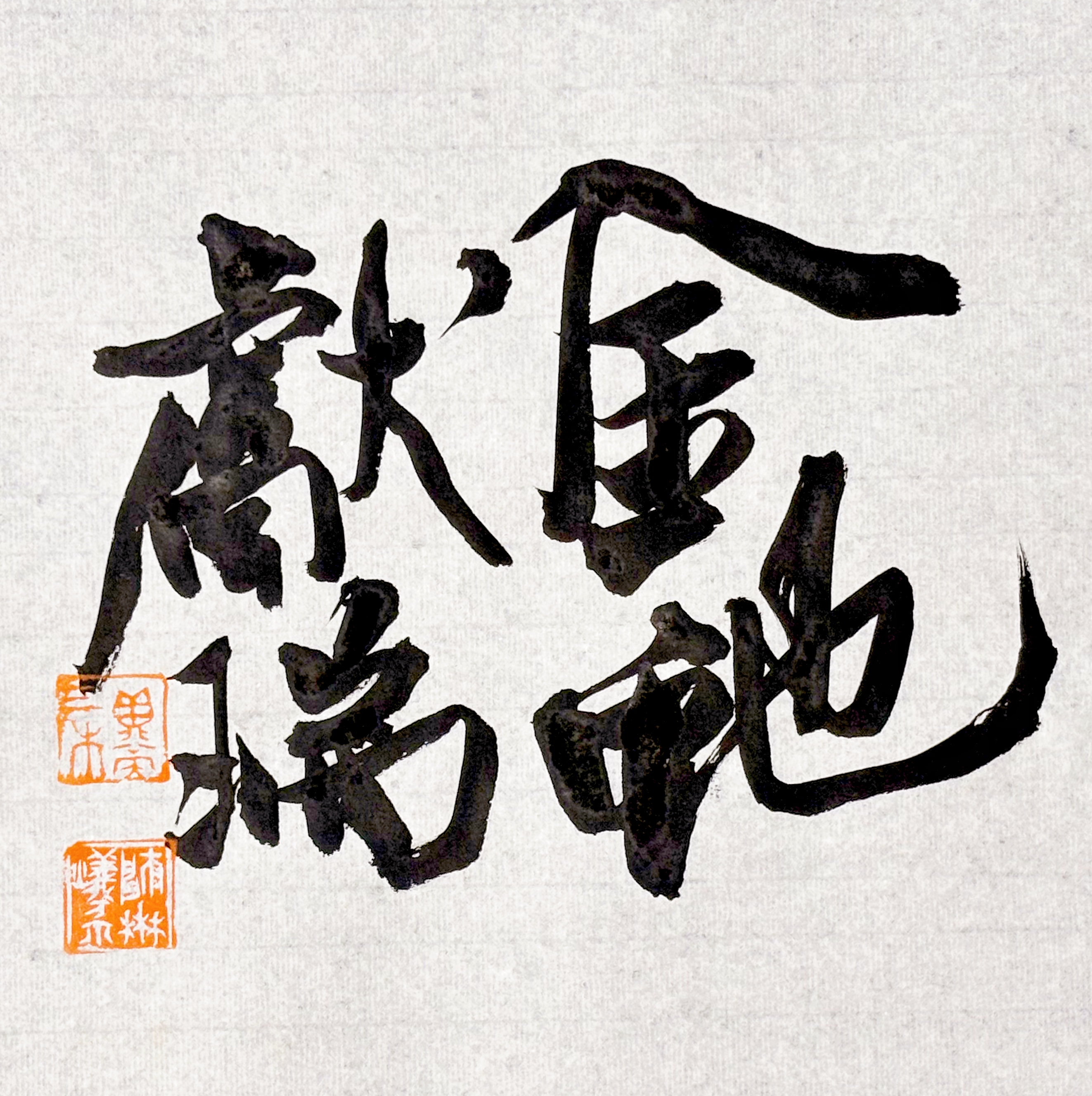 11